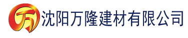 沈阳麻豆传播媒体在线观看建材有限公司_沈阳轻质石膏厂家抹灰_沈阳石膏自流平生产厂家_沈阳砌筑砂浆厂家